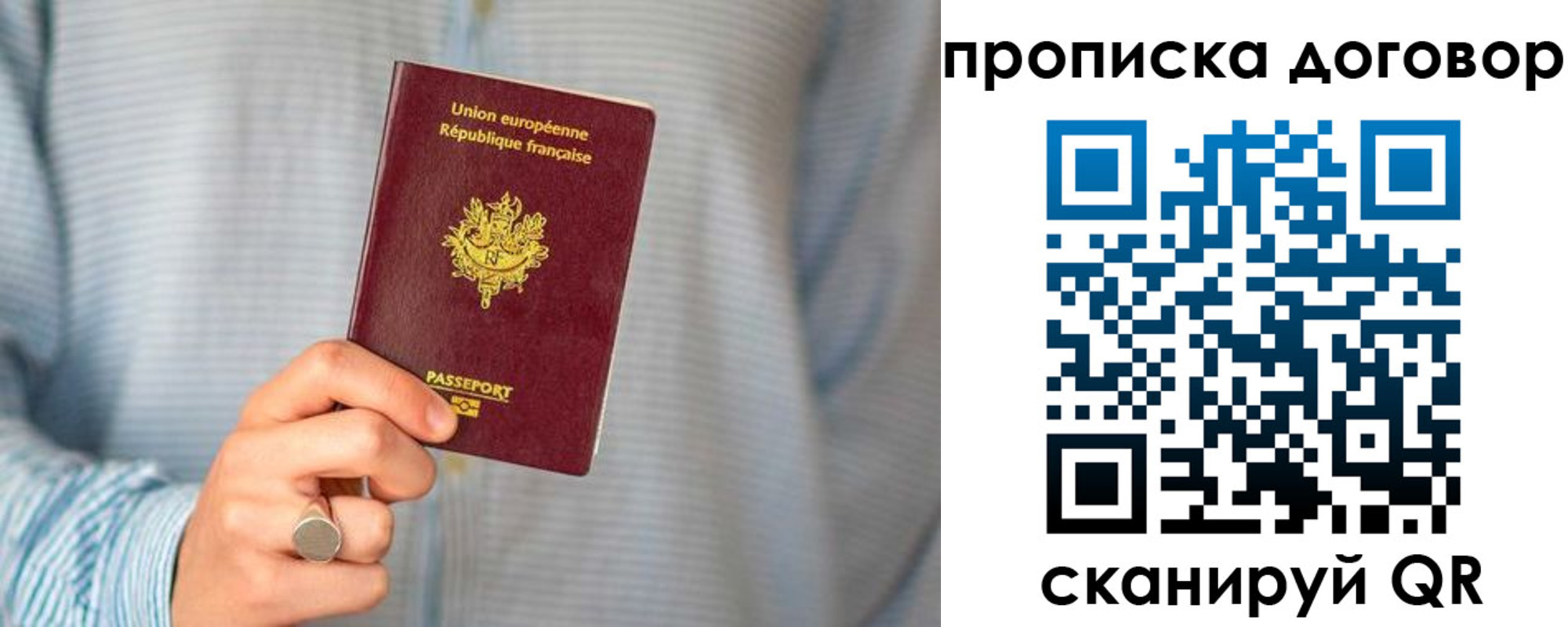 временная регистрация для школы в Тосно