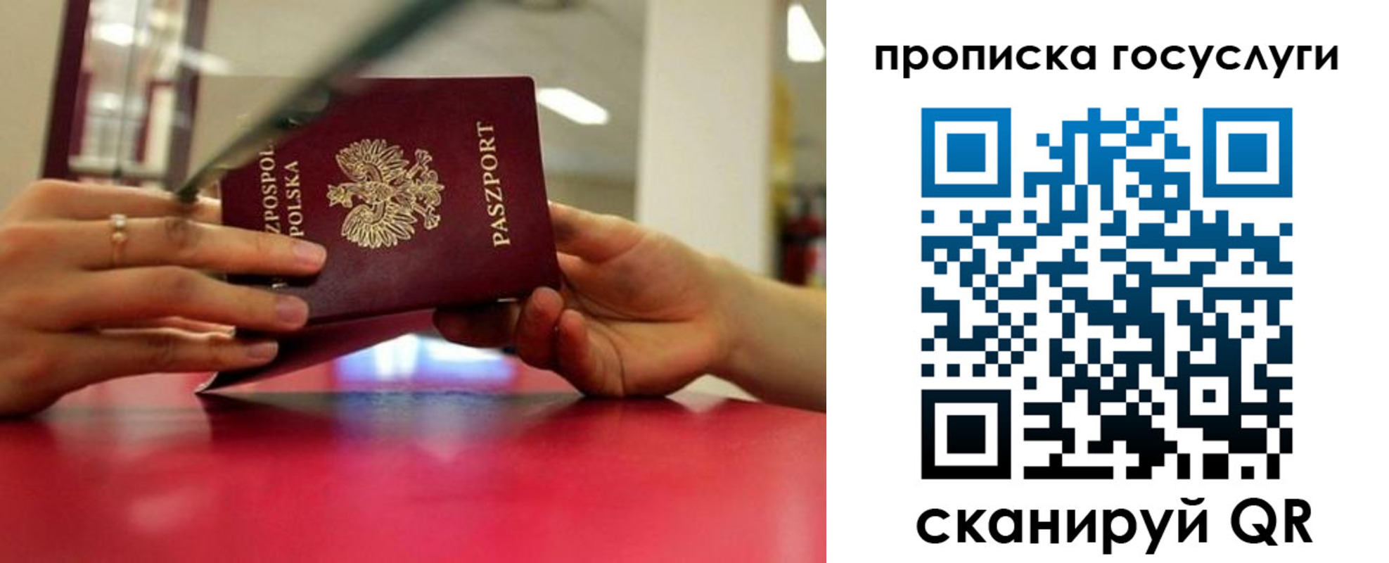 прописка для кредита в Тосно