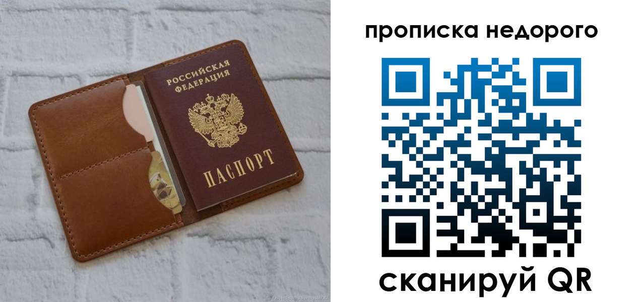 прописка для военкомата в Тосно